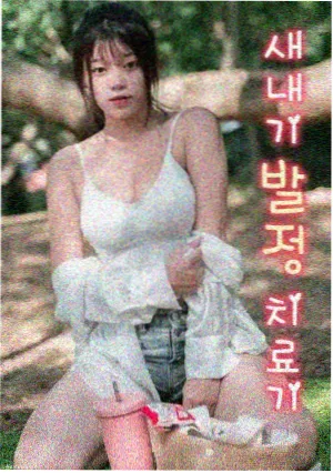 87福利影院都市情感剧第七次搬家